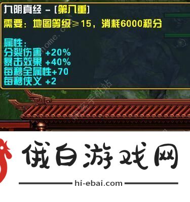 魔兽rpg这个江湖攻略 2020魔兽这个江湖rpg通关技巧分享图片3