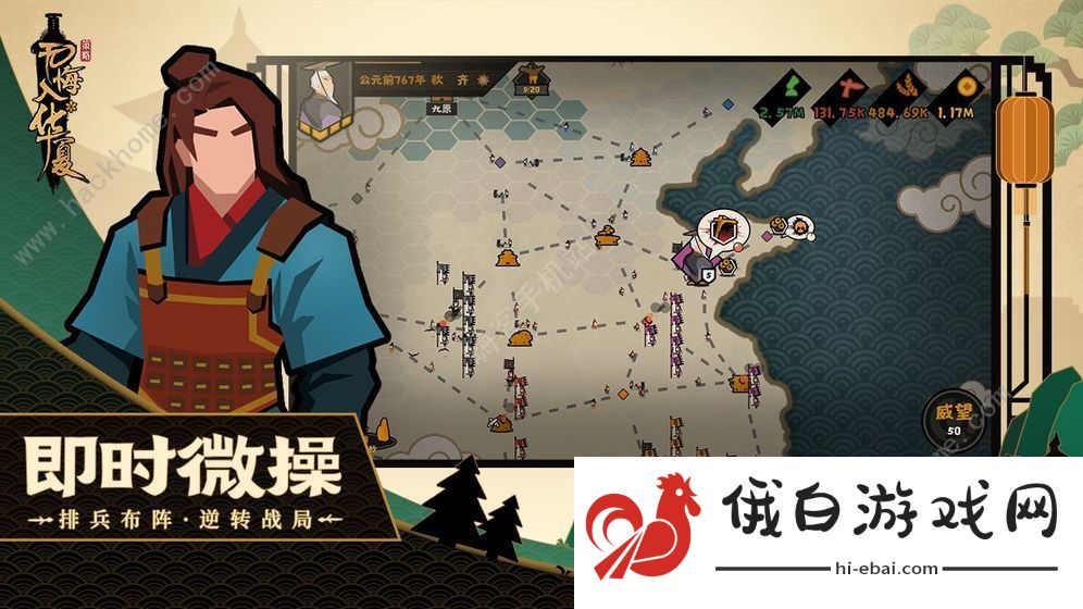 无悔入华夏通关攻略 新手快速通关技巧汇总图片3