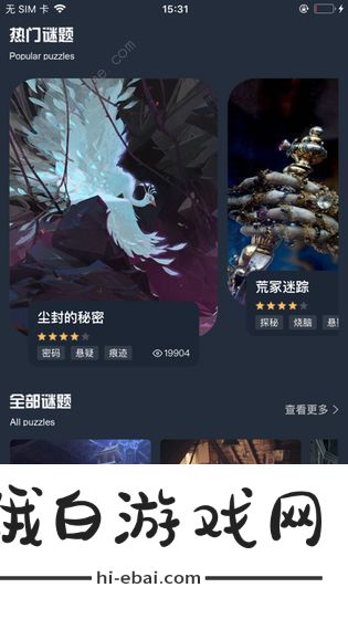 犯罪大师冰封的星空答案是什么 crimaster冰封的星空答案攻略图片2