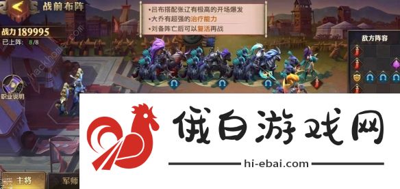 少年三国志零演武场实战篇攻略 演武场实战篇怎么打图片2
