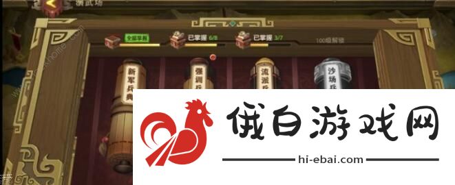 少年三国志零演武场毒战篇攻略 演武场毒战篇阵容布阵图分享图片1