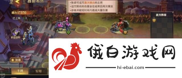 少年三国志零演武场毒战篇攻略 演武场毒战篇阵容布阵图分享图片2
