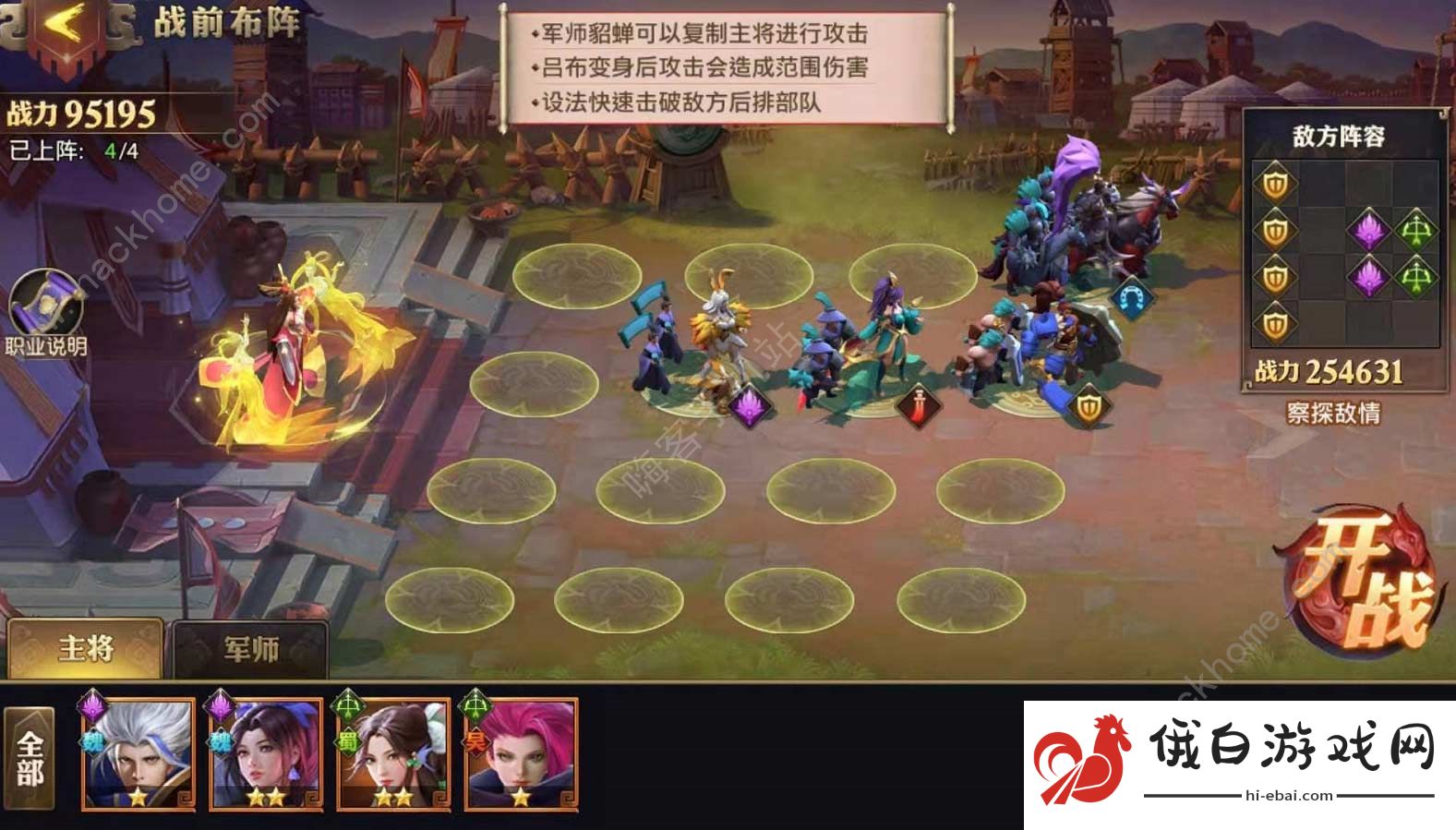 少年三国志零演武场红颜篇攻略 演武场红颜篇怎么过图片2