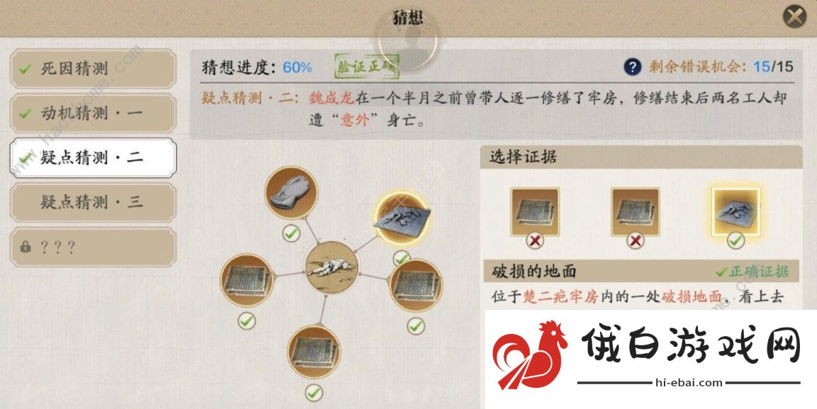 天涯明月刀手游扑朔迷离案攻略 扑朔迷离案怎么完成图片2