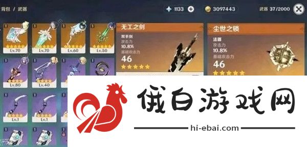原神无工之剑获取攻略 无工之剑给谁好图片1