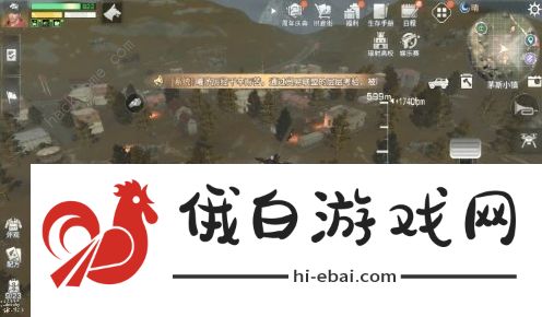 明日之后第三季直升机在哪 直升机刷新位置一览图片2