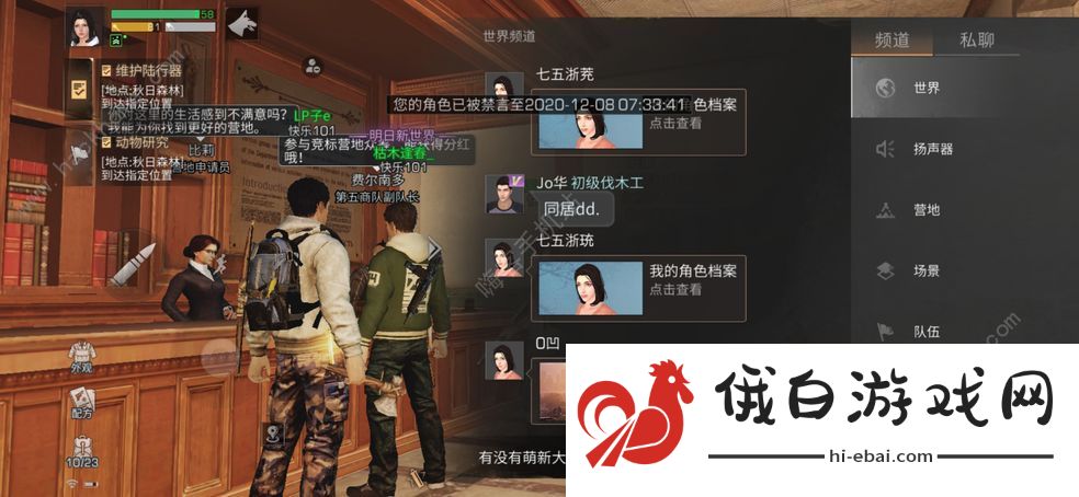 明日之后第三季钓鱼攻略 第三季钓鱼在哪图片1