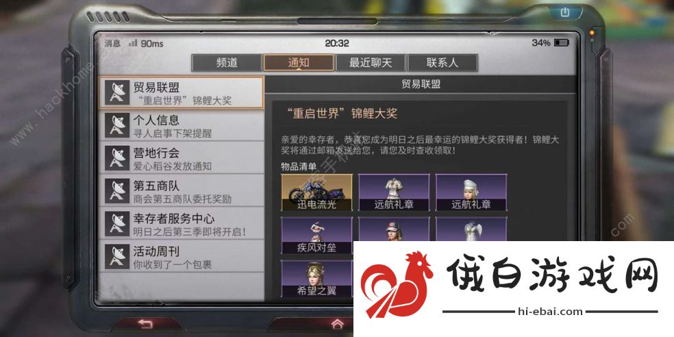明日之后第三季钓鱼攻略 第三季钓鱼在哪图片3