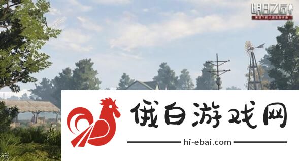 明日之后第三季基建攻略 公路基建玩法详解图片2
