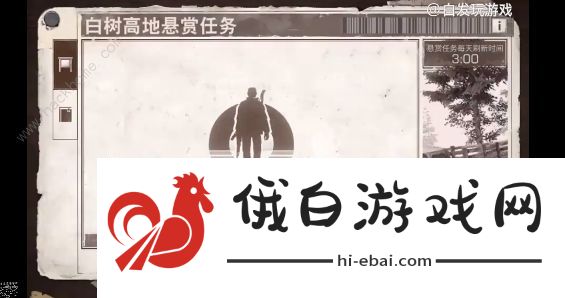 明日之后第三季悬赏任务怎么接 第三季秋日森林援助任务攻略图片2