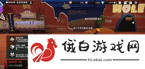 高能手办团220级西部世界桌游攻略 西部世界桌游通关技巧图片2