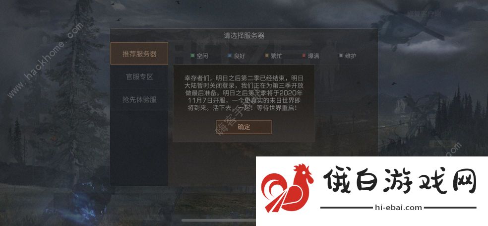 明日之后第三季捏脸数据大全 第三季怎么捏脸图片3