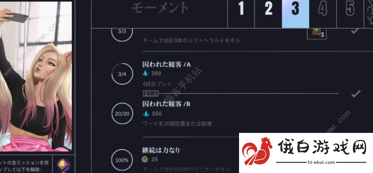 LOL手游日服任务翻译 日服KDA任务翻译列表图片2
