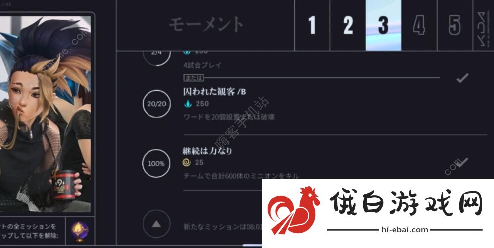 LOL手游日服任务翻译 日服KDA任务翻译列表图片1