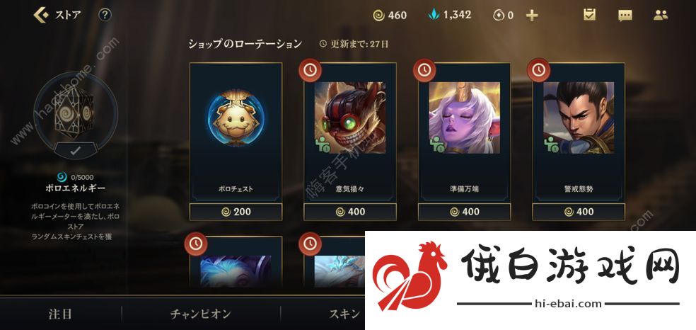 lol手游什么英雄强势 英雄联盟手游强势英雄排行图片1