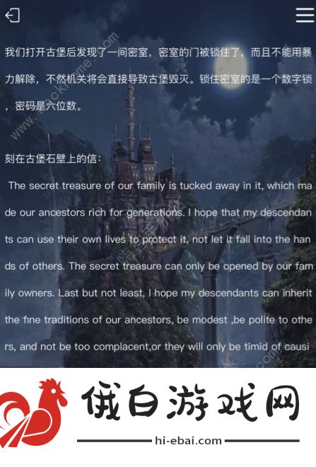 犯罪大师拼凑杀意凶手是谁 crimaster11月7日突发事件答案是什么图片2