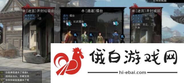 我的侠客完美详细全攻略 完美主线结局详解图片2