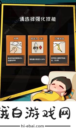 功夫奇遇记新手攻略 新手最强技能搭配推荐图片1