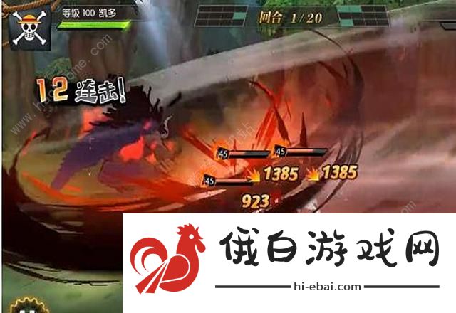 航海王燃烧意志凯多技能是什么 凯多技技能加点大全图片3