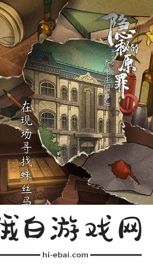 隐秘的原罪新手攻略 新手入门少走弯路图片3