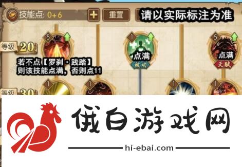 航海王燃烧意志凯多技能加点攻略 满级凯多技能加点图图片4