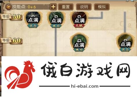 航海王燃烧意志凯多技能加点攻略 满级凯多技能加点图图片5