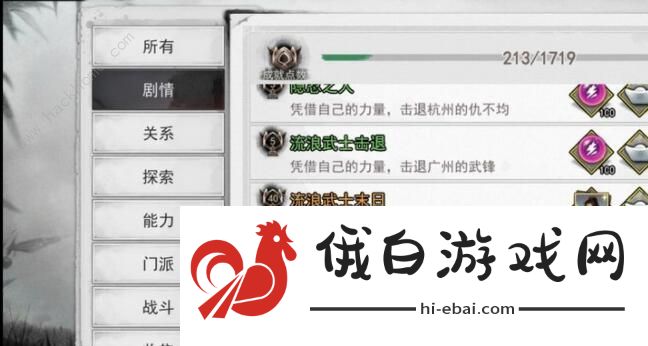 我的侠客鼓楼峰武功怎么样 鼓楼峰坐标位置分享图片2