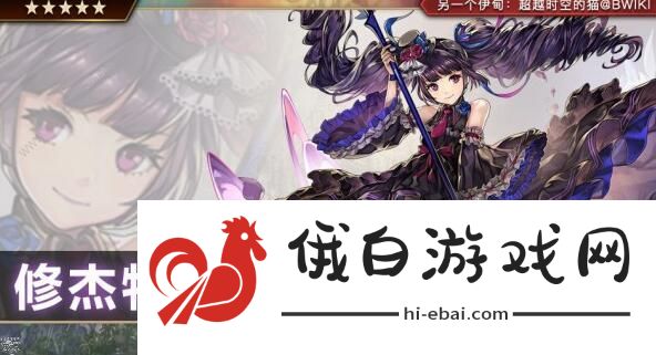 另一个伊甸wiki强度排名 2020最强角色排名图片2