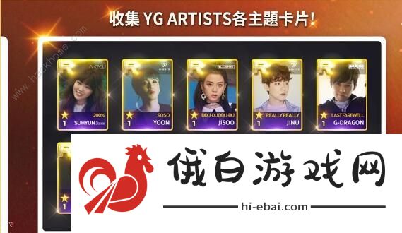 SuperStar YG攻略大全 新手入门少走弯路图片1