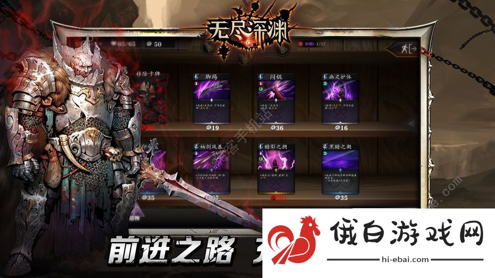 无尽深渊攻略大全 新手入门少走弯路图片1