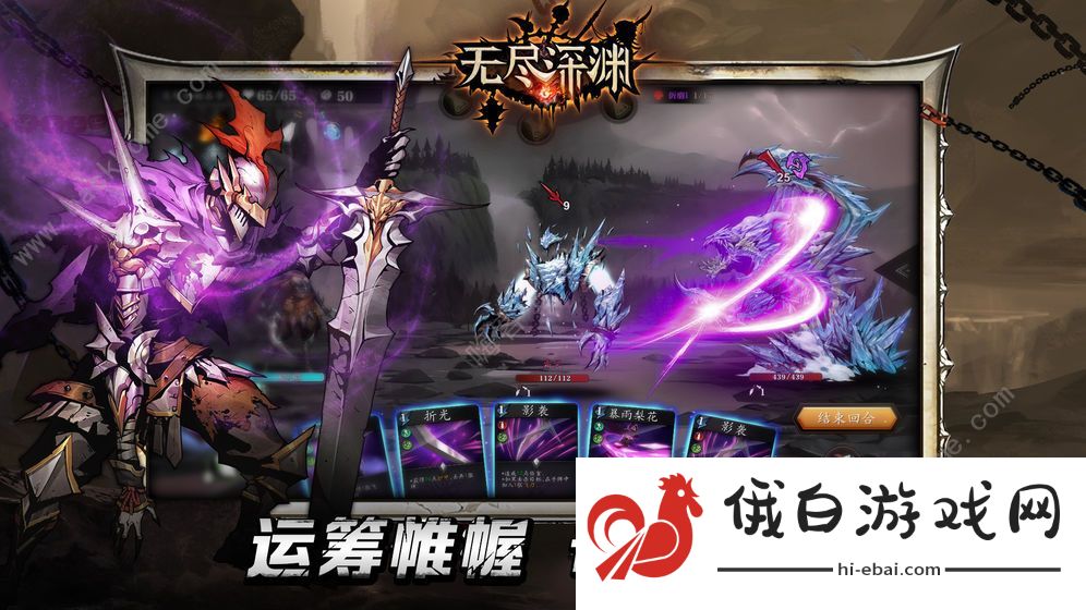 无尽深渊攻略大全 新手入门少走弯路图片3