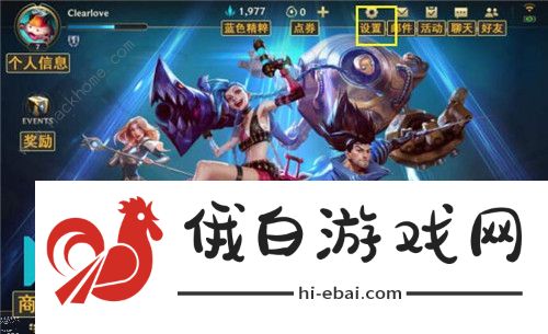 英雄联盟手游画质怎么调最清晰  lol手游画质怎么调最流畅最舒服图片1