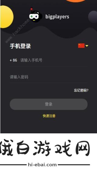 lol手游怎么用bigplayers充值 bigplayers给英雄联盟手游充点券教程图片3