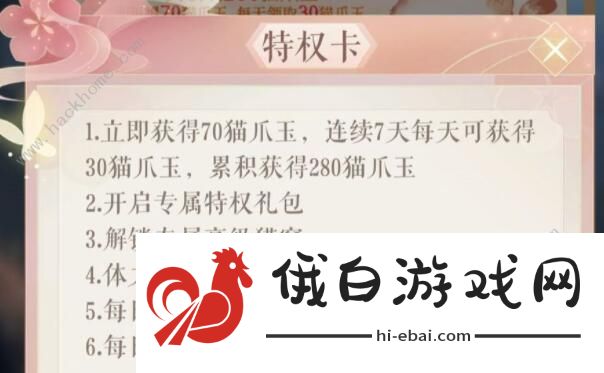 灵猫传新手攻略 新手快速上手指南图片2