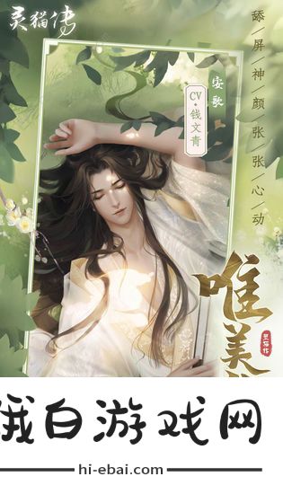 灵猫传攻略大全 新手入门少走弯路图片2