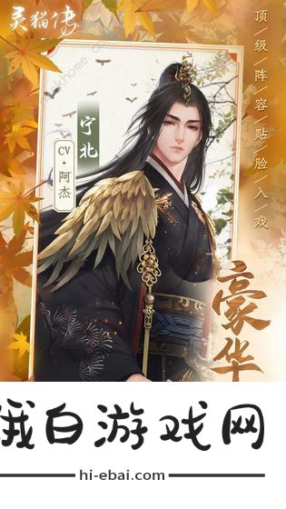 灵猫传攻略大全 新手入门少走弯路图片3