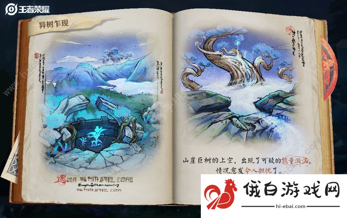 王者荣耀玄微子/云梦泽特产树脂在哪 重组宝石任务怎么完成图片3