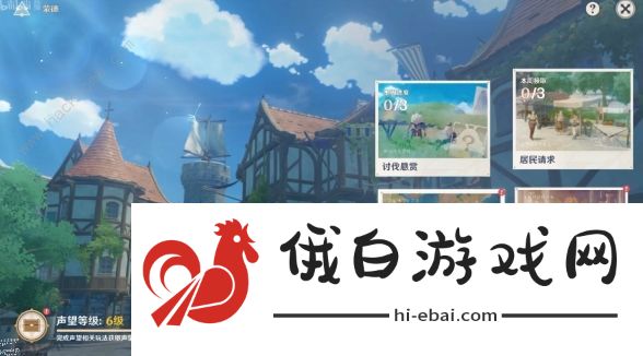 原神城市声望怎么开启 城市声望获取及优先升级推荐图片2
