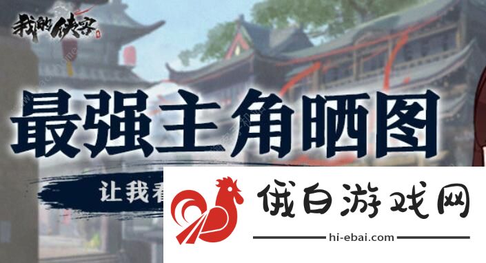 我的侠客赤刀门攻略 赤刀门加点及位置详解图片2