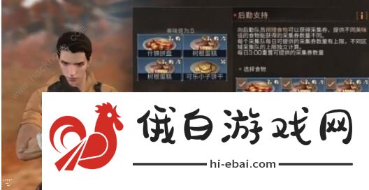 明日之后采集券怎么用 第三季采集券怎么获得图片1