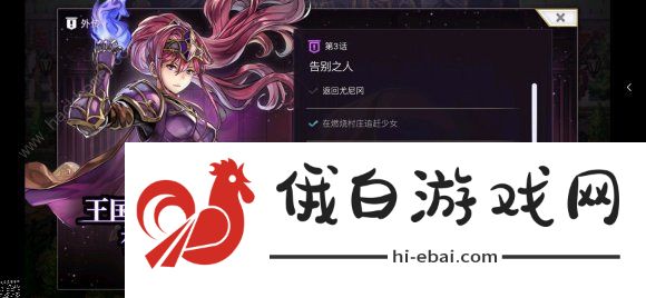 另一个伊甸前期练级攻略 前期经验H本打法技巧图片1
