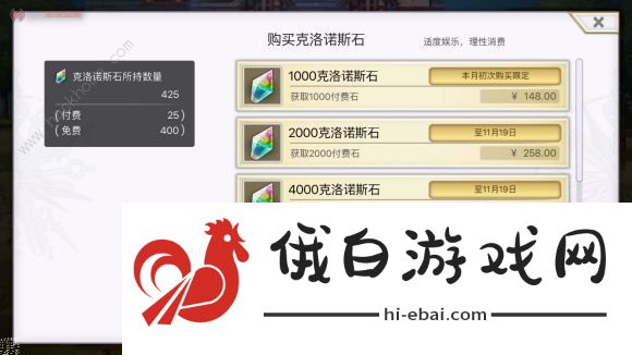 另一个伊甸前期练级攻略 前期经验H本打法技巧图片2