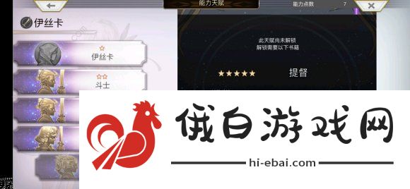 另一个伊甸前期练级攻略 前期经验H本打法技巧图片3
