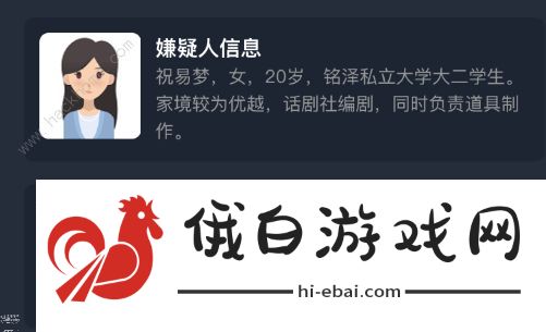 犯罪大师半熟的果实答案是什么 crimaster半熟的果实答案攻略图片1