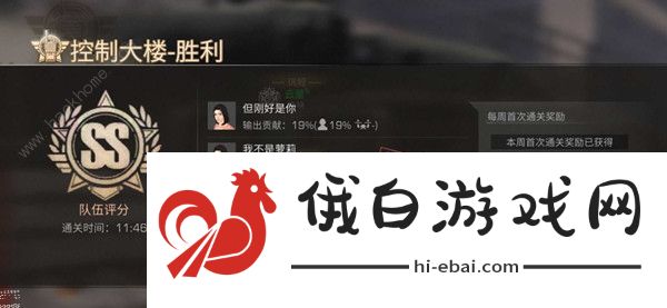 明日之后控制大楼攻略 控制大楼怎么打图片1