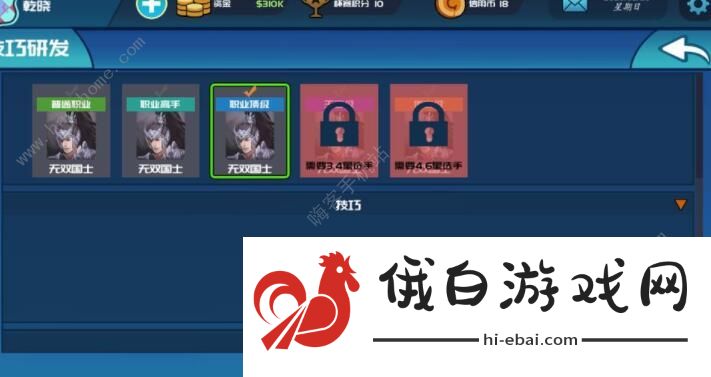 电竞俱乐部游戏新手攻略 新手快速上手指南图片2
