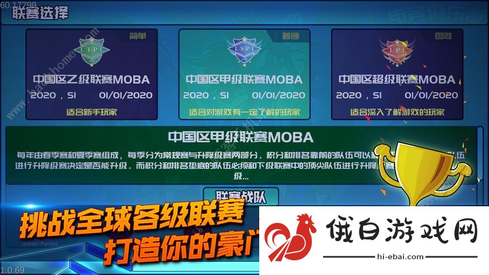 电竞俱乐部攻略大全 新手入门少走弯路图片1