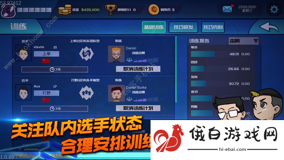 电竞俱乐部攻略大全 新手入门少走弯路图片2