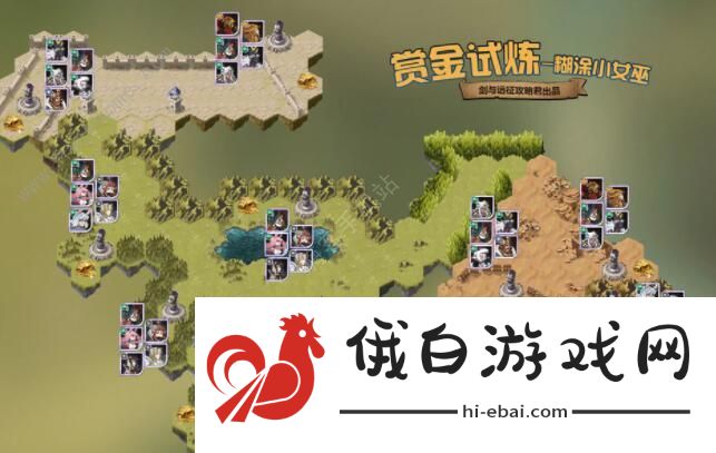 剑与远征赏金试炼糊涂小女巫怎么过 赏金试炼糊涂小女巫攻略图片1