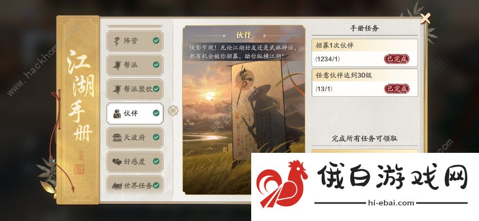 天涯明月刀手游刘夫人案攻略 刘夫人案证据是什么图片3